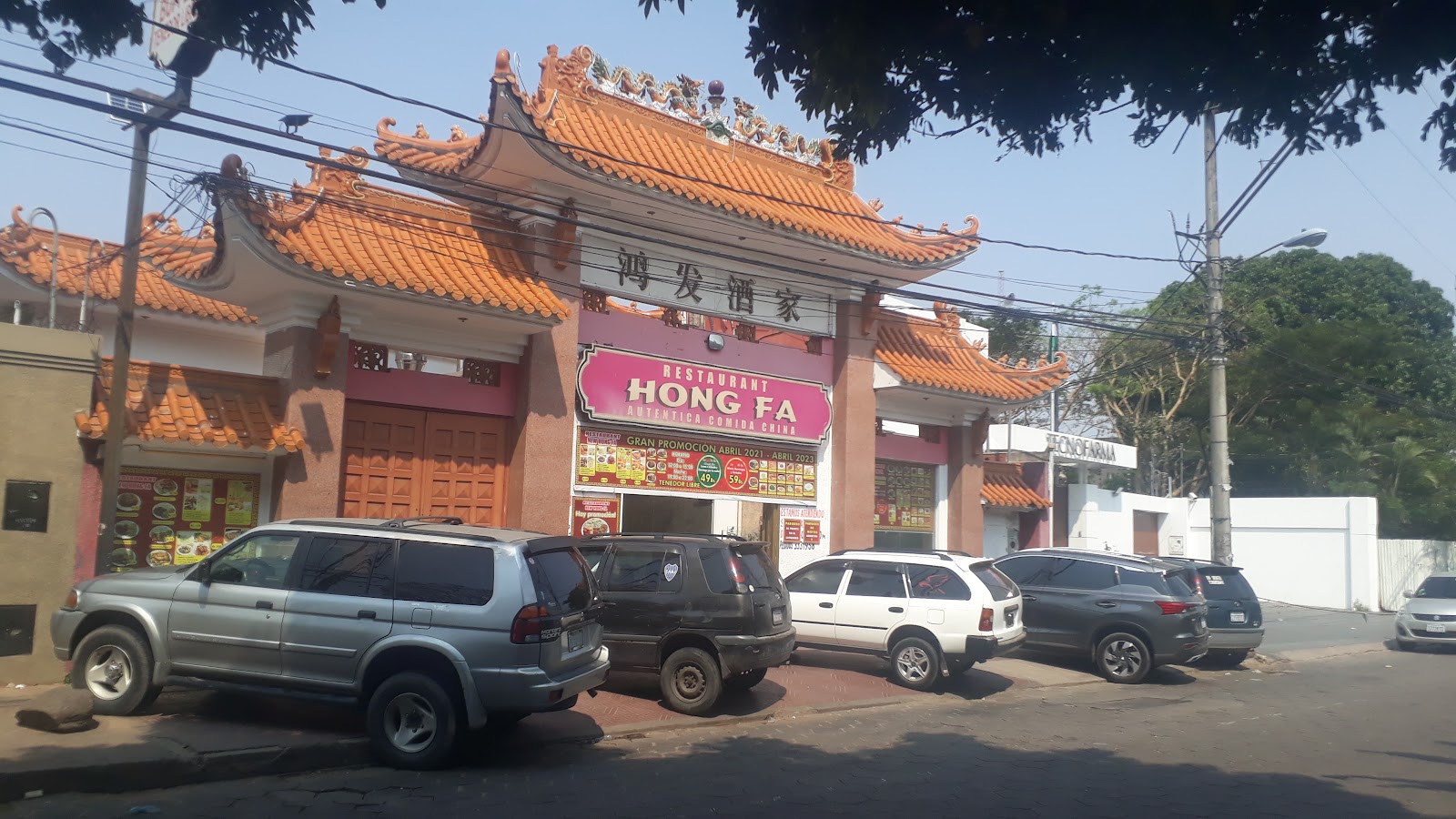 Restaurante Hong Fa — foto 1